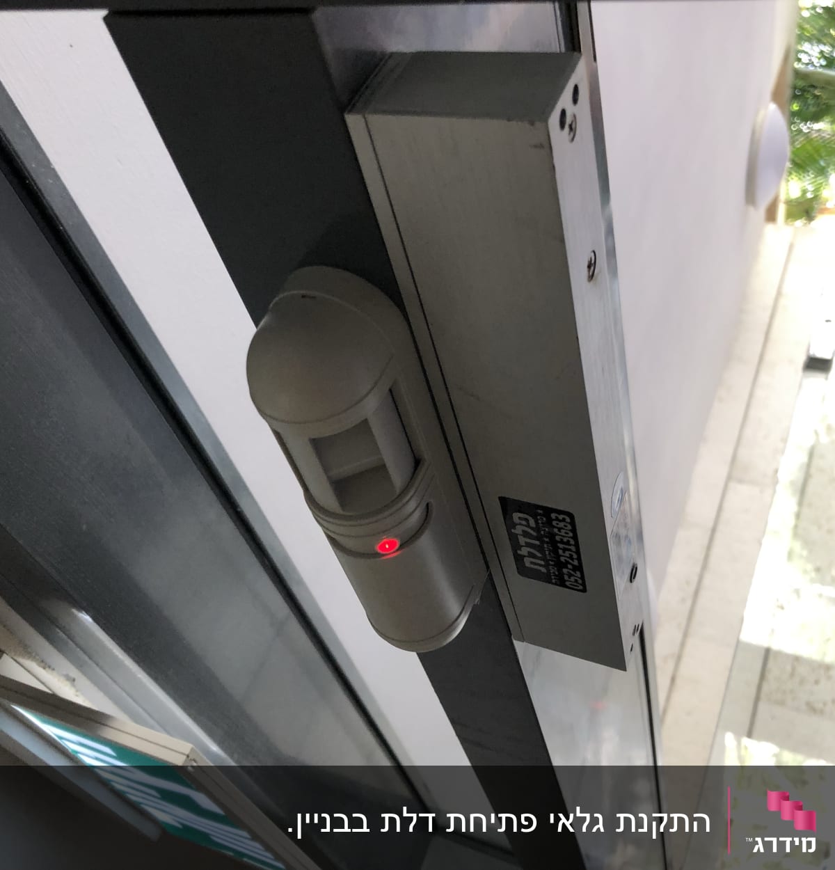 מערכת אינטרקום עם חיישן תנועה ודלת זכוכית